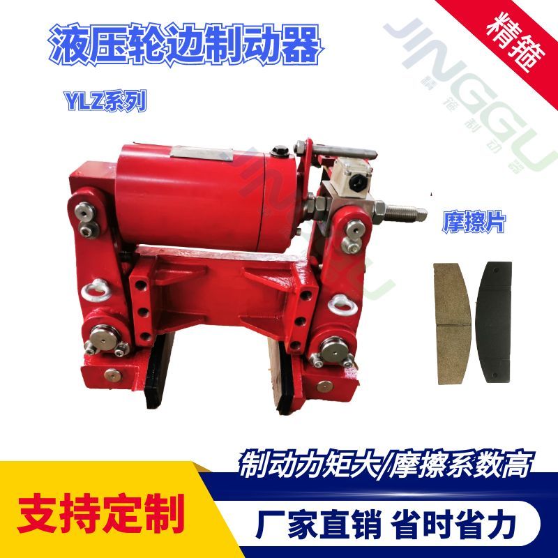 液壓 輪邊制動(dòng)器使用說(shuō)明書