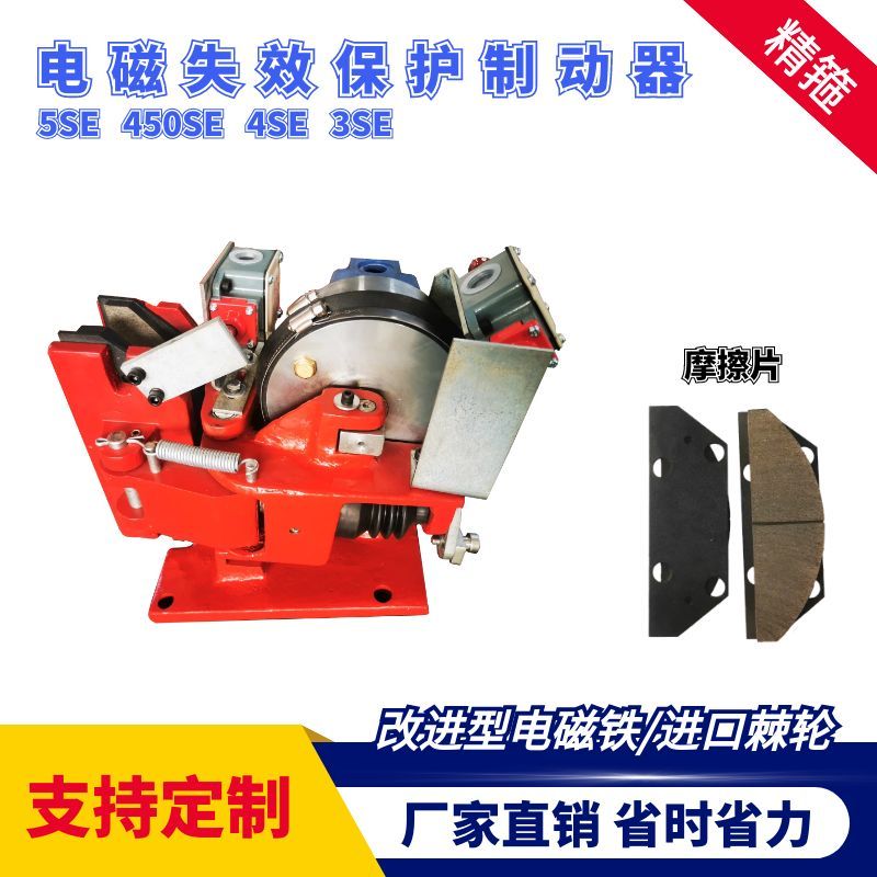 電磁失效保護(hù)制動(dòng)器5SE